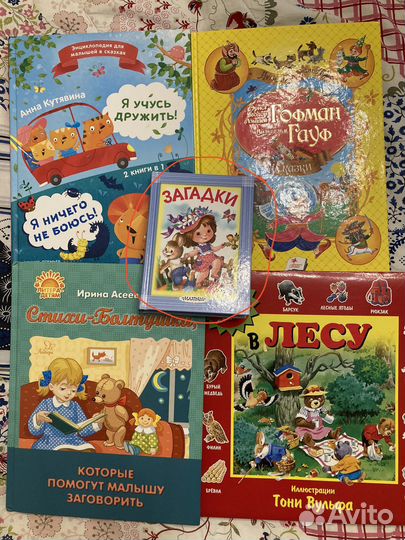 Детские книги