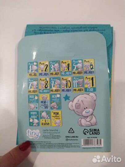 Карточки для фотосессии малыша