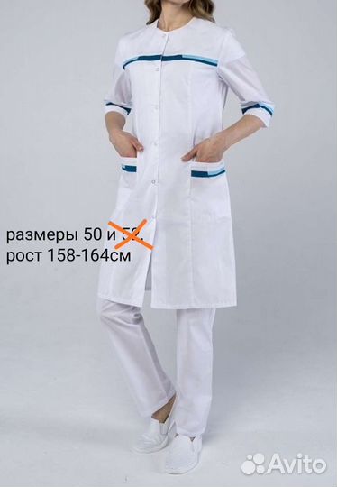Медицинский халат женский новый