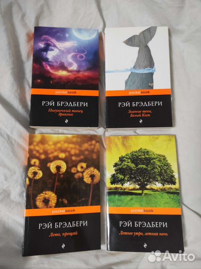 Рэй Брэдбери