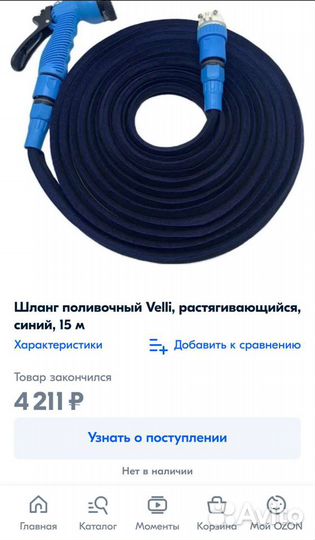 Шланг поливочный