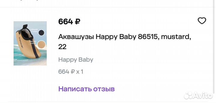 Аквашузы happy baby