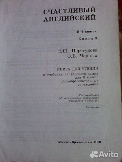 Литература по английскому языку