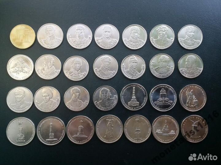 Набор монет Бородино - 28 монет (UNC) без альбома