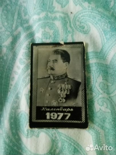 Календарики