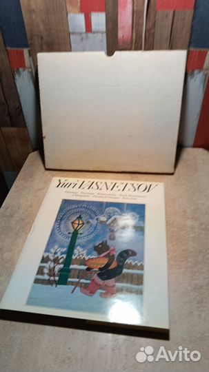 Альбом работ Юрий Васнецов 1984г. Аврора