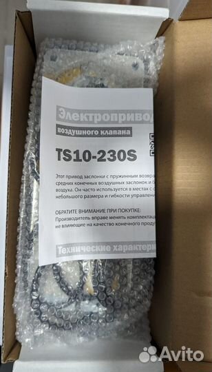 Электропривод BVM TS05-230S