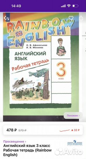 Рабочая тетрадь по английскому 3 класс