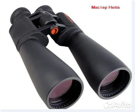 Бинокль 25 х 70