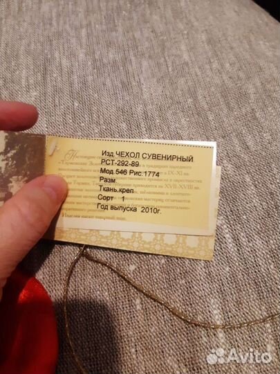 Чехол сувенирный Торжокские золотошвеи