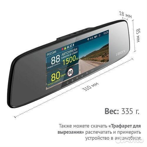 Видеорегистратор iBOX Rover WiFi GPS Dual