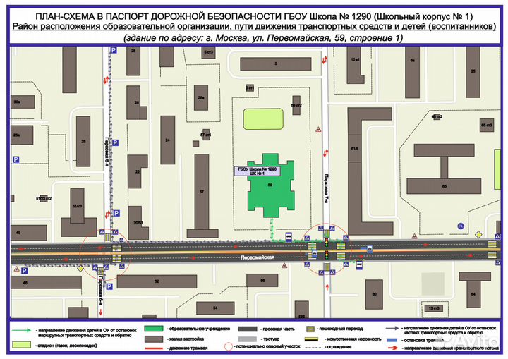 План дорожной безопасности. Паспорт дорожной безопасности. Схема паспорта дорожной безопасности. План схема для паспорта дорожной безопасности. Паспорт безопасности дорожного движения в ДОУ.