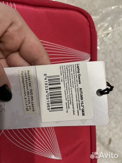 Сумка/чехол для нетбука/планшета новая