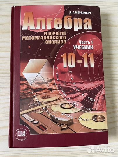 Учебники 7-11 класс