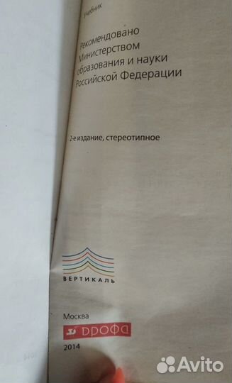 Учебник химия 9 класс габриелян