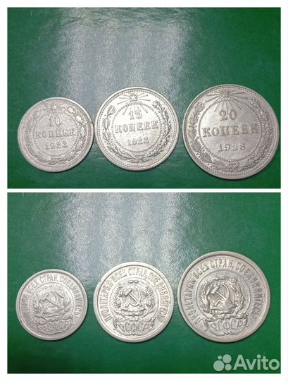 Монеты серебро 1923,1924,1927