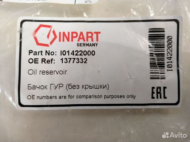 Бачок гура ford mondeo 4