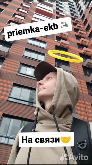 Приемка квартир