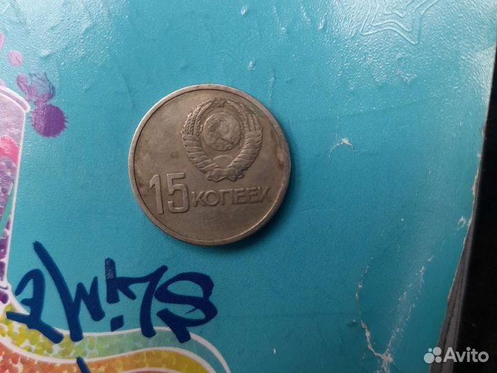 Монеты СССР