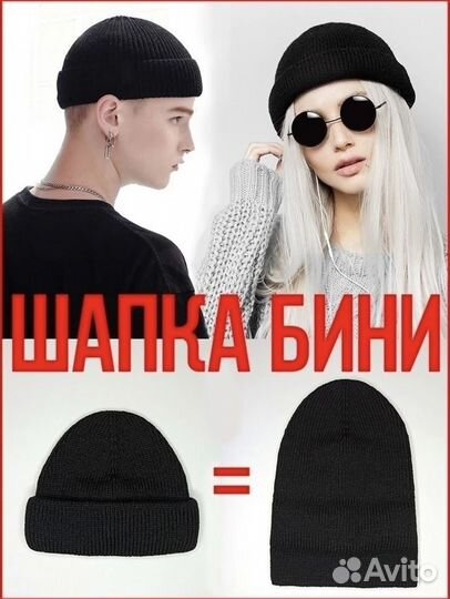 Шапка унисекс
