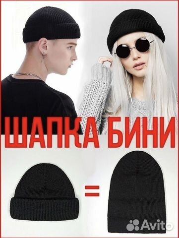 Шапка унисекс