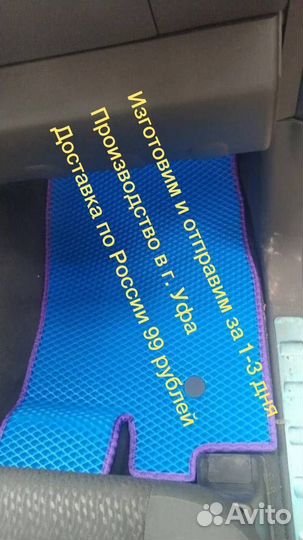 Автоковрики EVA с бортами в Хонда Аккорд 7 эва