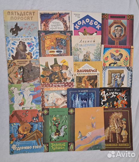 Детские книжки ссср(сказки)большой формат 20 штук