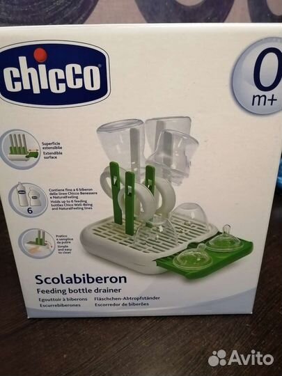 Сушилка для детских бутылочек