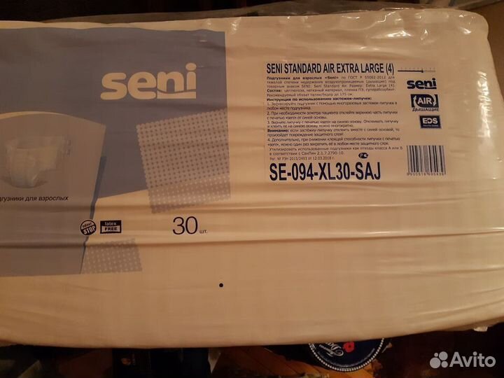 Памперсы для взрослых seni