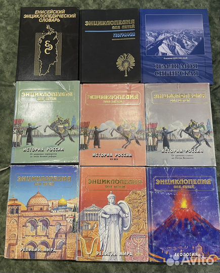 Энциклопедии для детей аванта