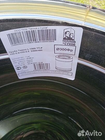 Дымаход нержавейка для газовых катлов, каминов