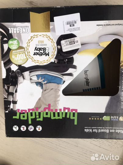 Для коляски для перевозки второго ребенка