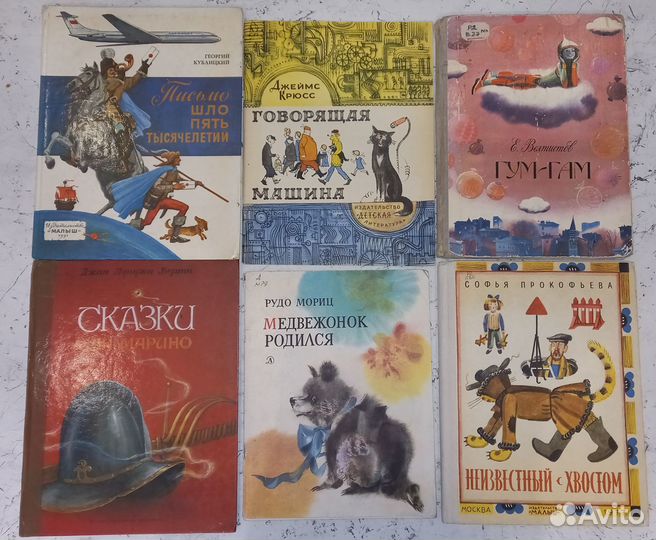 Детские книги СССР увеличенного формата
