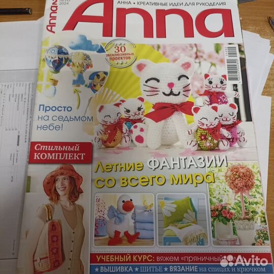 Журналы по рукоделию Анна 22-24 год