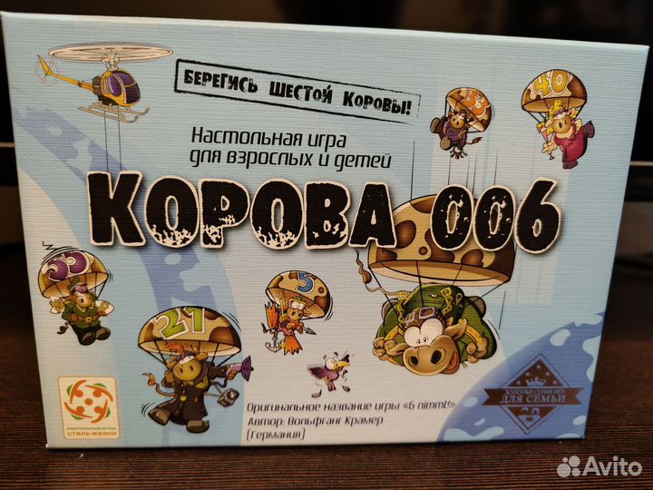 Настольная игра Корова 006