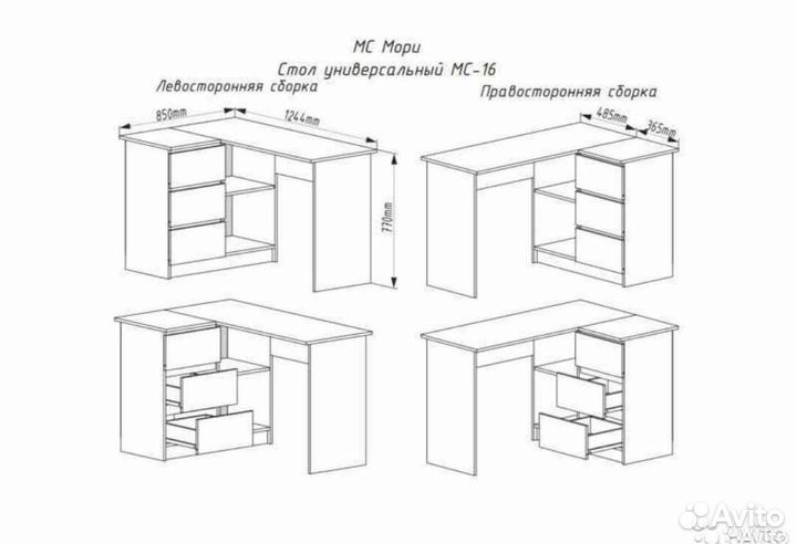 Компьютерный стол мс 16