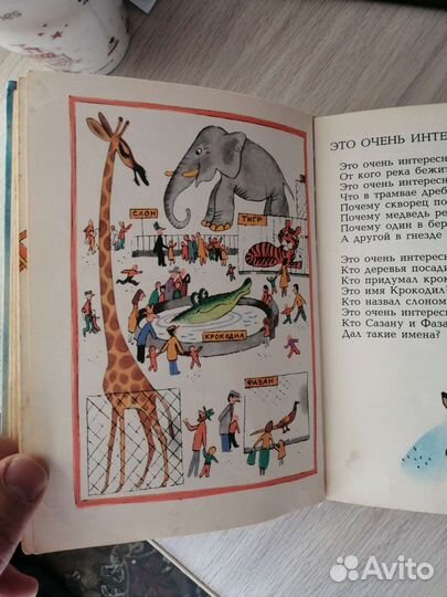 Юнна Мориц. Большой секрет для маленькой компании