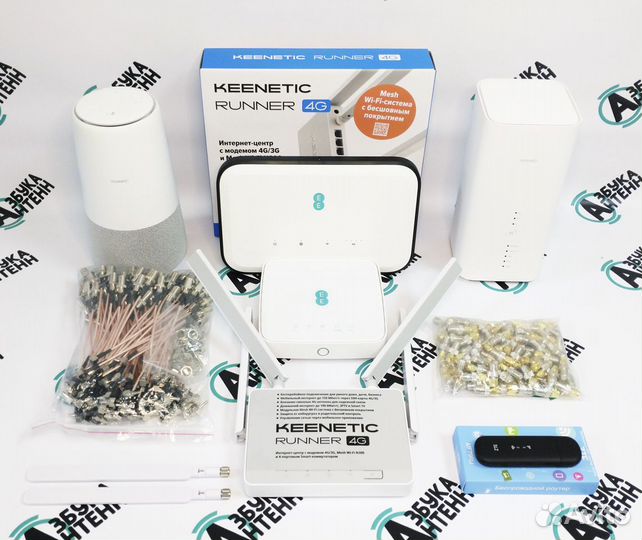 Интернет 4G продажа установка обслуживание