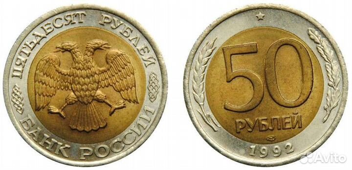 Юбилейная монета