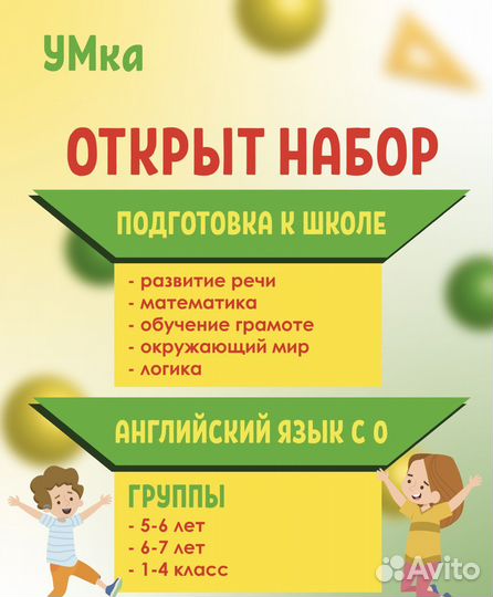 Подготовка к школе