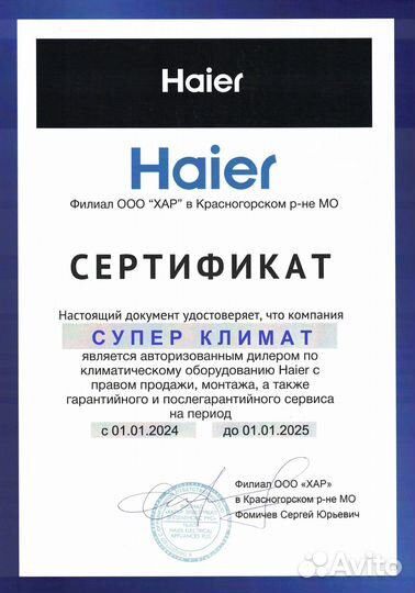 Кондиционеры Haier Tundra 07 on-off и инвертор