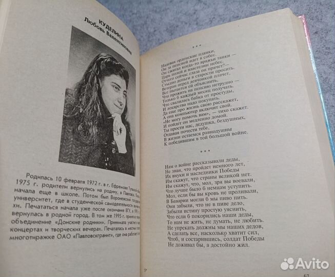 Стихи. Огненные годы 1941-1945