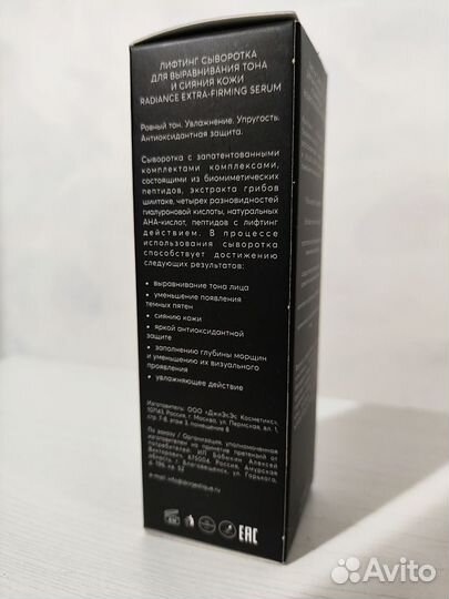 Skinjestique radiance extra-firming serum