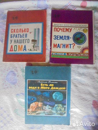 Детск познават книги советск издат-в мягк обложка
