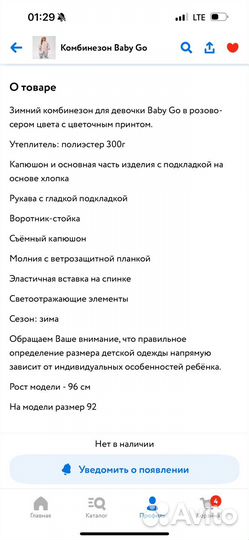 Зимний комбинезон для девочки 86