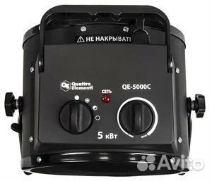 Тепловая пушка 5кВт quattro elementi QE-5000C