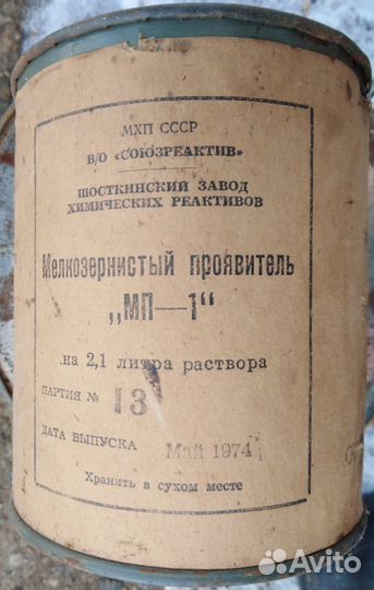 Проявители для ч/б пленки, фотобумаги