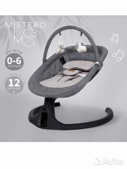 Детский шезлонг Nuovita MS-2/ электрокачели