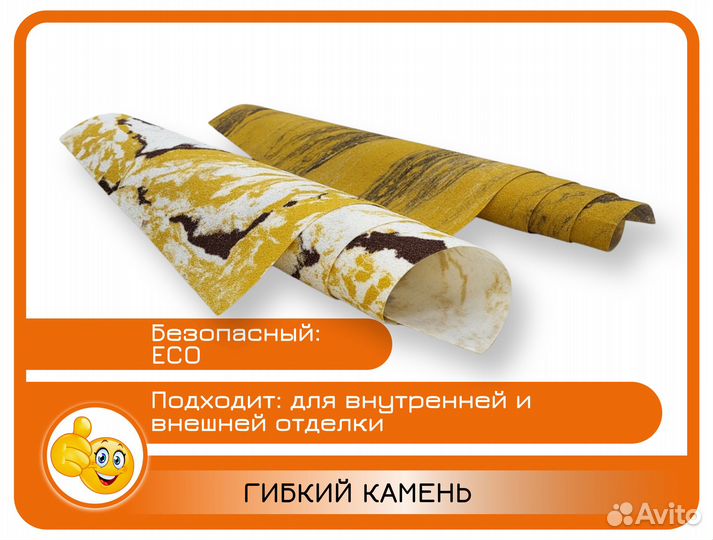 Гибкий мрамор