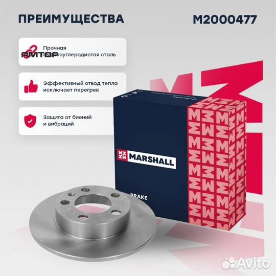 Marshall M2000477 Диск тормозной VAG Octavia 96, R